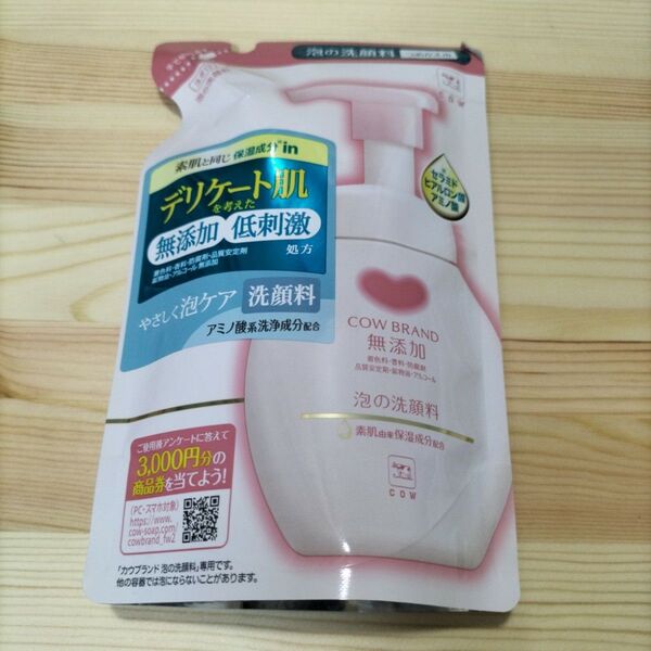 カウブランド 泡の洗顔料 つめかえ用 140ml 新品未開封