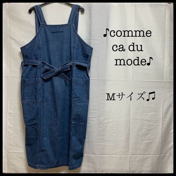 comme ca du mode デニム ワンピース エプロン 肩紐調整M