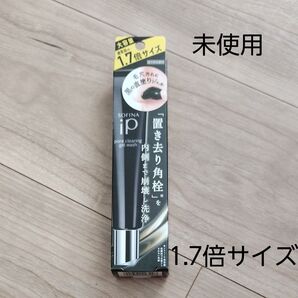 【未使用】大容量1.7倍 ソフィーナIP ポア クリアリングジェルウオッシュ 毛穴