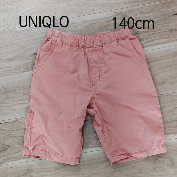 ユニクロ ショートパンツ ハーフパンツ 140cm