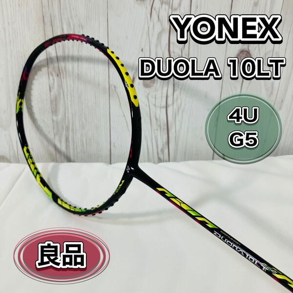 YONEX DUORA 10LT 4U G5 バドミントンラケット ヨネックス デュオラ おすすめ 希少 スポーツ 良品