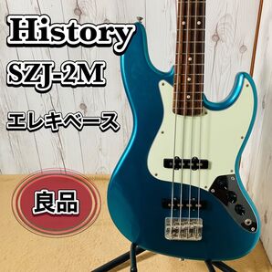 History SZJ-2M エレキベース ヒストリー ジャズベース 島村楽器 ブルー フジゲン おすすめ 入門 初心者 良品