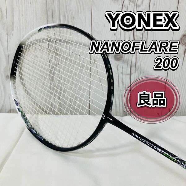 YONEX バドミントンラケット NANOFLARE200 4U G5 ヨネックス ナノフレア 200 良品 おすすめ 部活