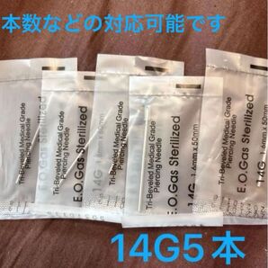 ピアッシング ニードル 14G ピアス