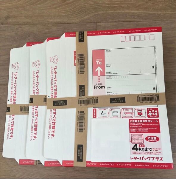 レターパックプラス600 20枚帯×4束80枚