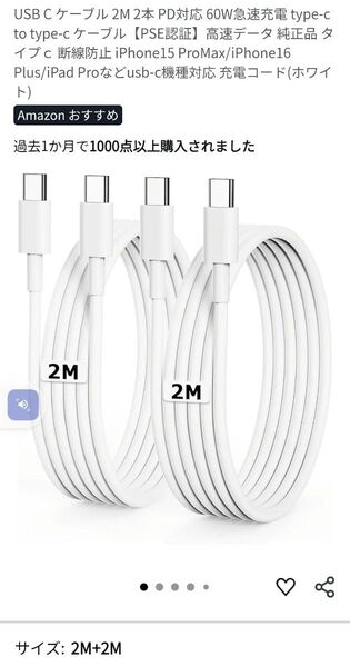 USB C ケーブル 2M 2本セット PD対応 60W急速充電 type-c