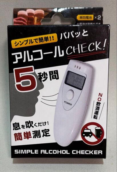 アルコールチェッカー アルコールセンサー アルコール検知器 高精度 飲酒運転防止