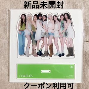 新品未開封 #TWICE5 アクリルスタンド 初回限定盤 BATWICE アルバム オール アクスタ ビッグサイズアクリルスタンド