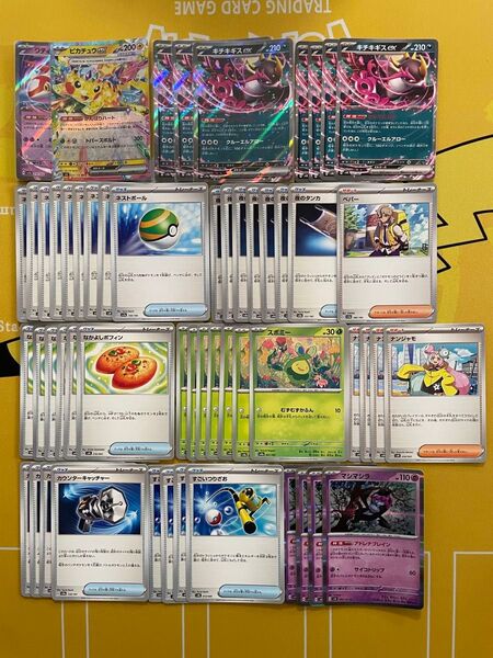 ポケカ デッキパーツ 汎用 まとめ売り