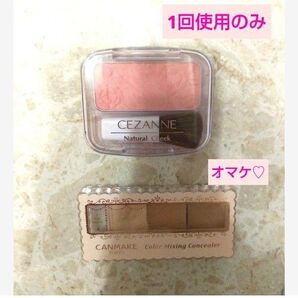 CEZANNE ナチュラルチークN 01 ピーチピンク + キャンメイク カラーミキシングコンシーラー ニキビ跡