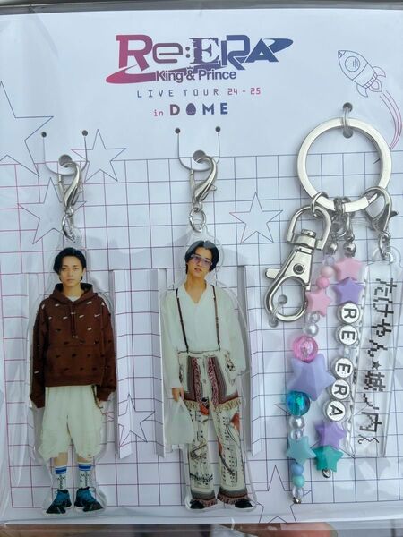 King & Princeキンプリ城之内くんとたけやんキーホルダー