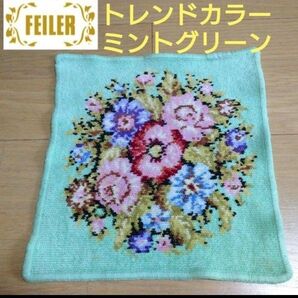 希少★『FEILER』限定色 made in GERMANY