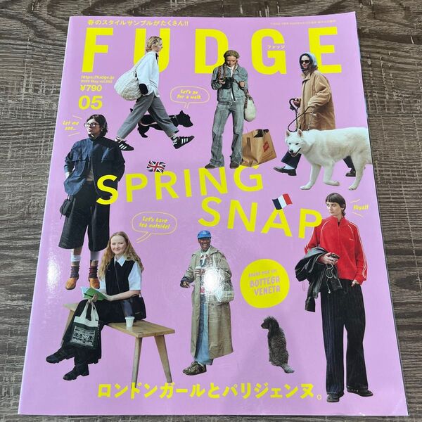 FUDGE ファッジ 25年 5月号 5月 ファッション インテリア コスメ 雑誌 雑貨 スプリング スナップ
