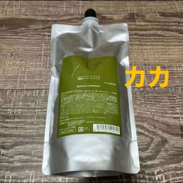 数量限定 ヤクジョ ヘアトリートメント 潤髪トリートメント トリートメント ヘアクリーム 詰め替え用 500g 無くなり次第終了