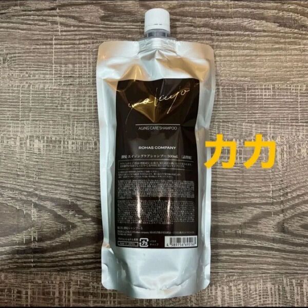 数量限定 ヤクジョ 潤髪エイジングケアシャンプー 500ml 詰め替え用 シャンプー エイジングケア 無くなり次第終了 残り僅か