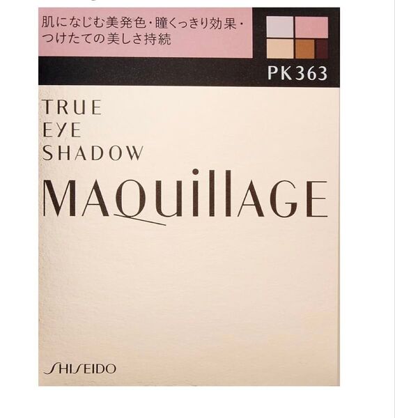 資生堂 マキアージュ トゥルーアイシャドー PK363 アイシャドー アイライナー