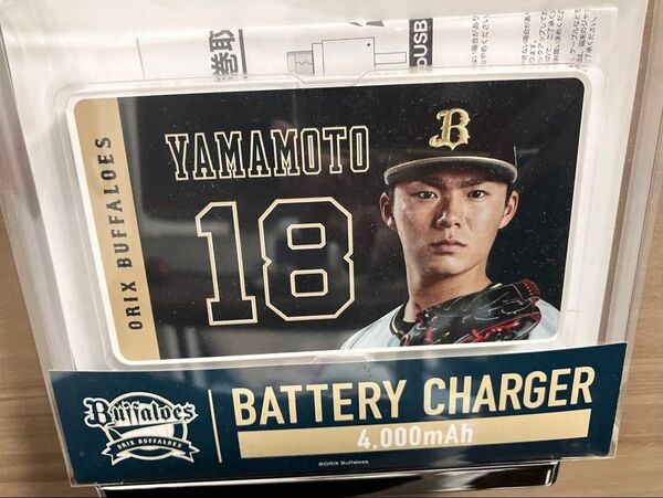 【新品】山本由伸 オリックスバファローズ モバイルバッテリー