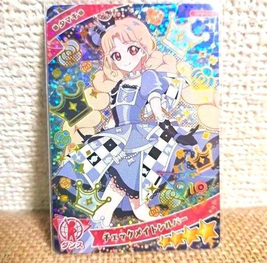 ひみつのアイプリ チェックメイトシルバー タマキ