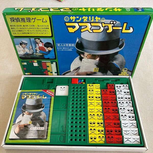 昭和レトロ サンダリヤ マスコゲーム レトロボードゲーム 当時物