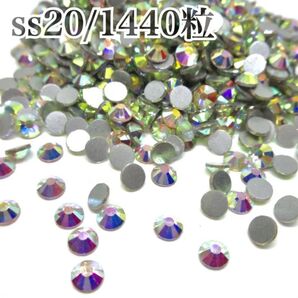 ガラスストーン ラインストーン 衣装ストーン ss20 クリスタルオーロラ CrystalAB 社交ダンス ラインストーン