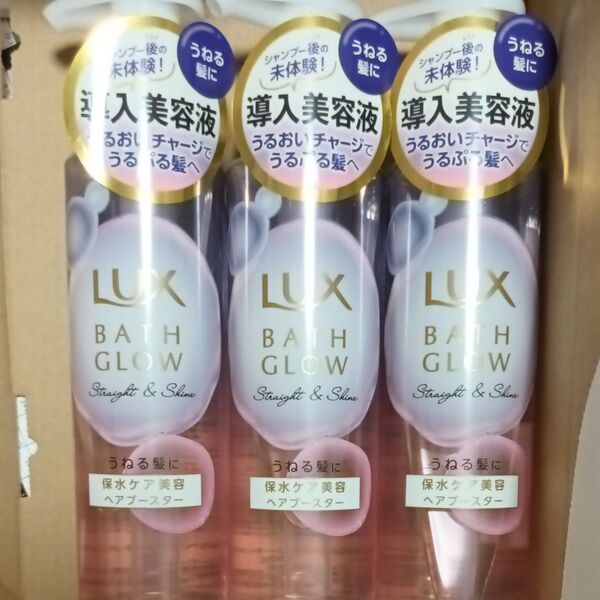 《ユニリーバ》 LUX ラックス バスグロウ ストレートアンドシャイン ヘアブースター 180g 3本