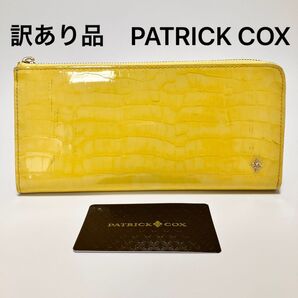【訳あり】T950 パトリック PATRICKCOX 長財布 財布 薄型 本革 牛革 イエロー L字ファスナー レディース メンズ