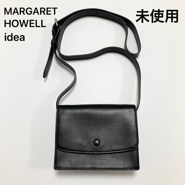 F389 未使用 定価2.7万 マーガレットハウエルアイデア ポシェット ショルダーバッグ レディース 本革 レザー ブラック