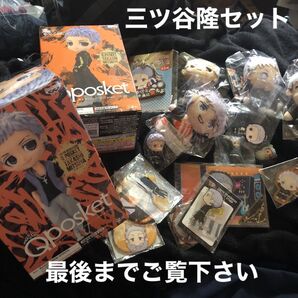 クーポン使えます《未使用に近い》東京リベンジャーズ 三ツ谷隆セット お買い得