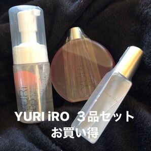 火曜日の発送 説明必読 お値下げNG 《新品未開封》YURI iRO オイル・ウォッシュ・ヘアオイル 3品セット