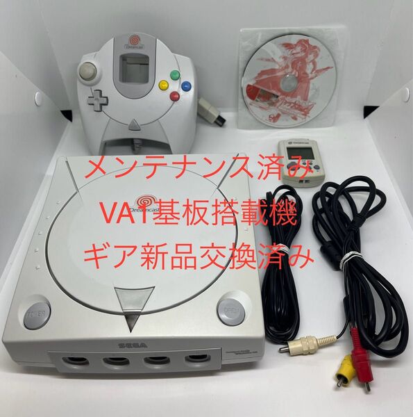ドリームキャスト本体(VA1基板、MILCD対応)メンテナンス済み