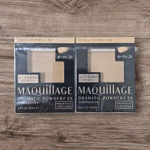 新品 2個セット マキアージュドラマティックパウダリーEX オークル20