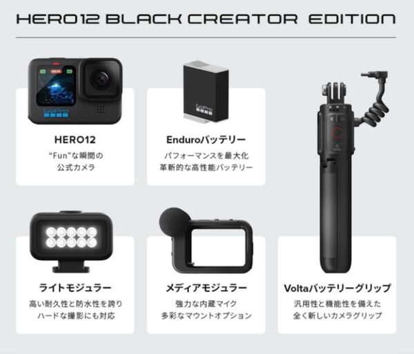 定価92800円 GoPro HERO12 Black Creator Edition クリエーターエディション