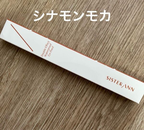シスターアン ウォータープルーフペンシルアイライナー #03
