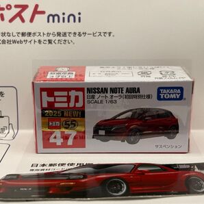 トミカ 47 日産 ノート オーラ 初回特別仕様 1台