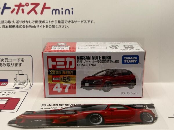 トミカ 47 日産 ノート オーラ 初回特別仕様 1台