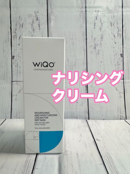 ワイコ WiQo 保湿ナリシングクリーム ナリシングクリーム 乾燥肌用 保湿クリーム 国内正規品 最新ロット