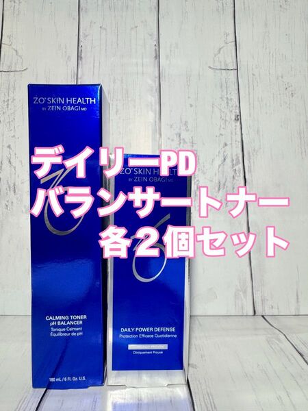 ゼオスキン バランサートナー デイリーpd 各2個セット ドクターズコスメ 国内正規品 レチノール 美容液