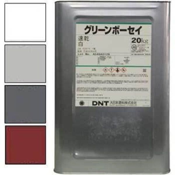 グリーンボーセイ 白色 大日本塗料 油性塗料 サビ止め