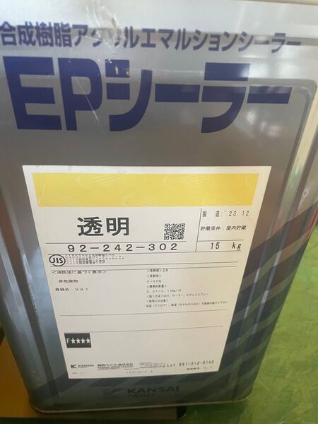 EPシーラー 透明 関西ペイント 水性塗料