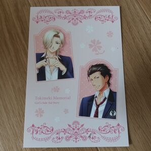 ときメモ Girl's Side 3rd 桜井琉夏. 桜井琥一特典ポストカード