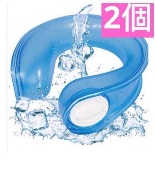 アイシングリング U型 ネックリング 首 氷嚢 氷のう熱中症 対策 スポーツ2個セット 《値下げ不可》