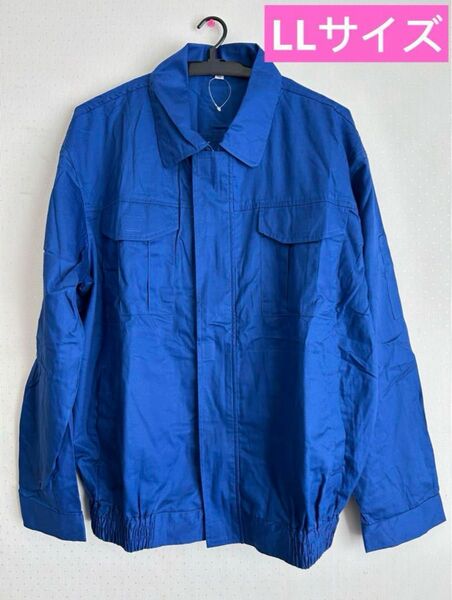 空調服 長袖 LLサイズ 綿100% 新品未使用