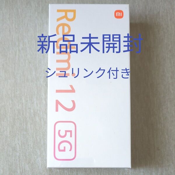 Redmi 12 5G 6.8インチ メモリー4GB ストレージ128GB スカイブルー ソフトバンク ①