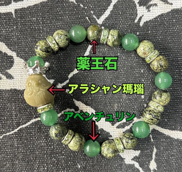 天然石 パワーストーン ブレスレット デザインブレスレット 小鳥 ポッポ 薬王石 アベンチュリン アラシャン瑪瑙