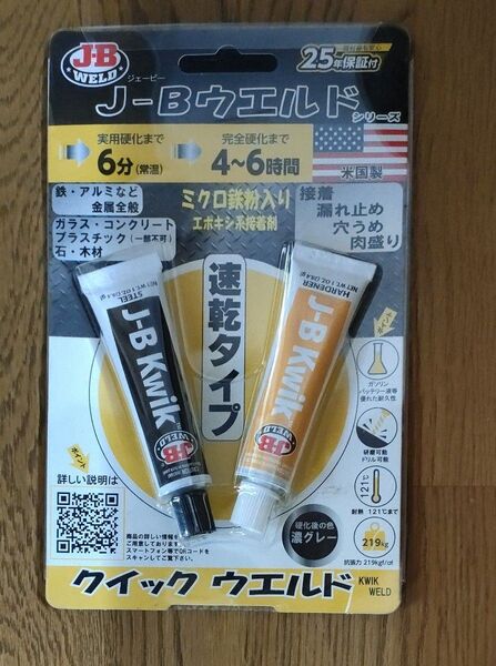 J-Bウエルド クイックウエルド 金属用接着剤