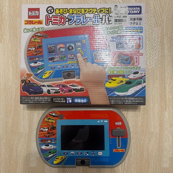 あそび まなびをアクティブに!トミカ・プラレールパッド