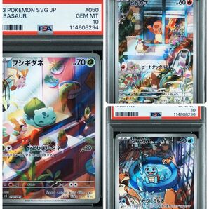 ポケモンカード フシギダネ ヒトカゲ ゼニガメ プロモ PSA10 連番 スペシャルデッキセット ar