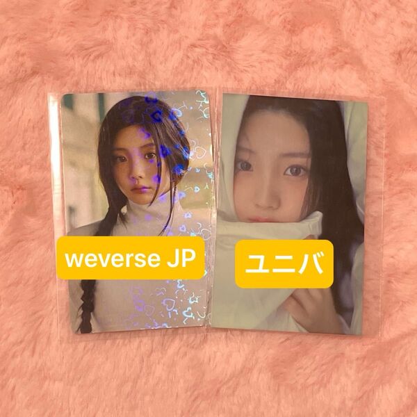 ILLIT アイリット ウォンヒ weverse ユニバ 特典 トレカ