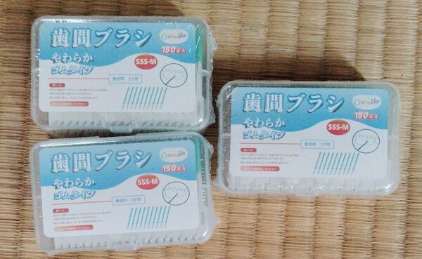 crahoulike歯間ブラシ やわらかゴムタイプ SSS-M 3個セット 1セット150本