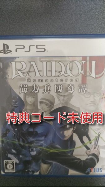 RAIDIU Remastered 超力兵団奇譚 ライドウ PS5